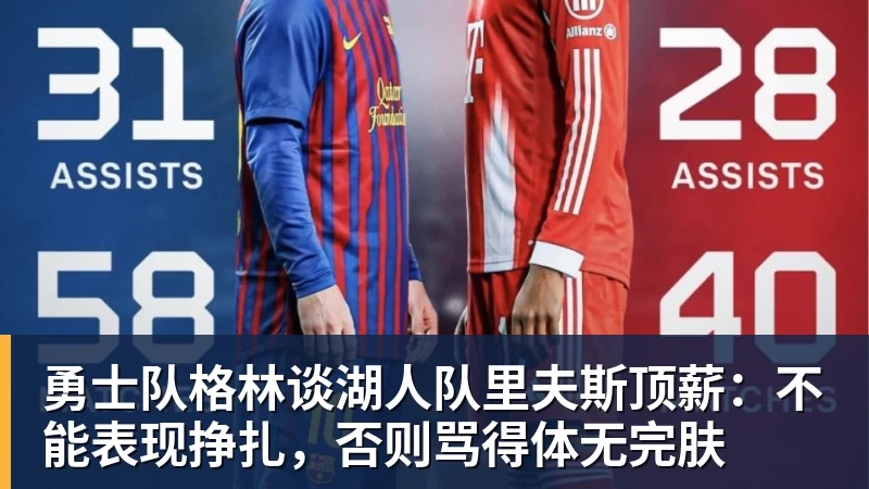 2年1600万!2年1246万!两笔签约达成,杜伦要向沃特森学习 - 华体会体育-华体会体育·(中国)官方网站