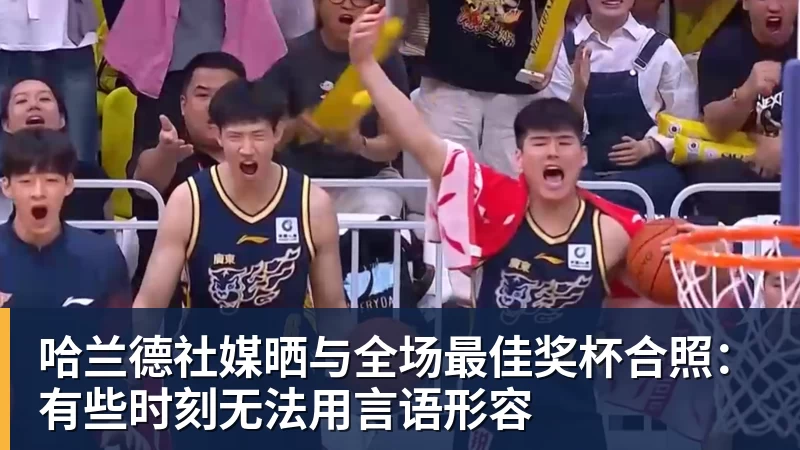 华体会体育哈兰德社媒晒与全场最佳奖杯合照：有些时刻无法用言语形容