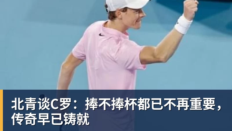 马西莫毛罗:尤文重建需要很久,科莫踢得漂亮有望争冠 - 华体会体育-华体会体育·(中国)官方网站