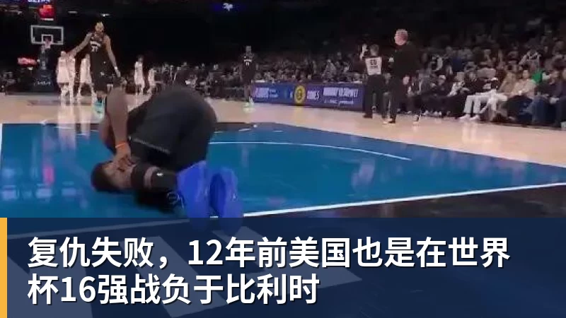 世体:皇马球迷博主涉嫌辱骂贝莱林遭举报,最高或面临2年监禁 - 华体会体育-华体会体育·(中国)官方网站
