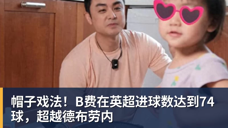 安布罗西尼:喜欢贡萨洛拉莫斯,更喜欢刚开始他放松的踢法 - 华体会体育-华体会体育·(中国)官方网站