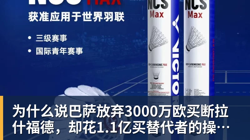 华体会体育为什么说巴萨放弃3000万欧买断拉什福德，却花1.1亿买替代者的操作，其实是最明智的选择