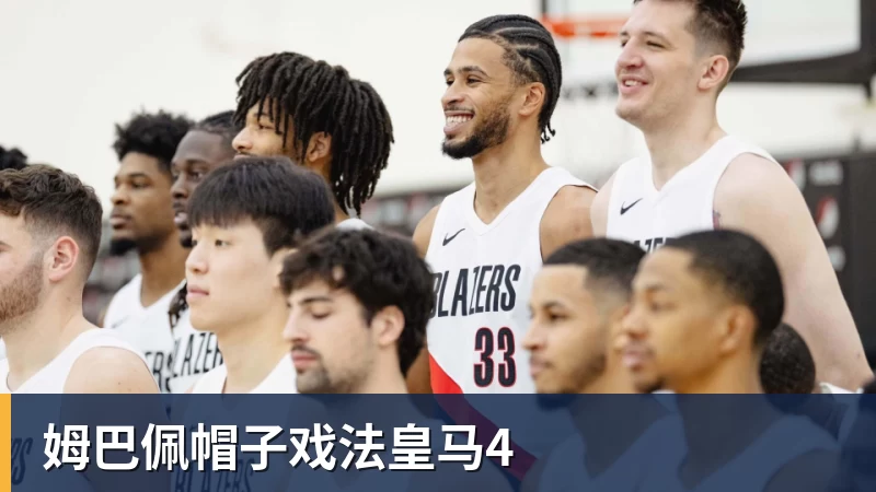 华体会体育姆巴佩帽子戏法皇马4