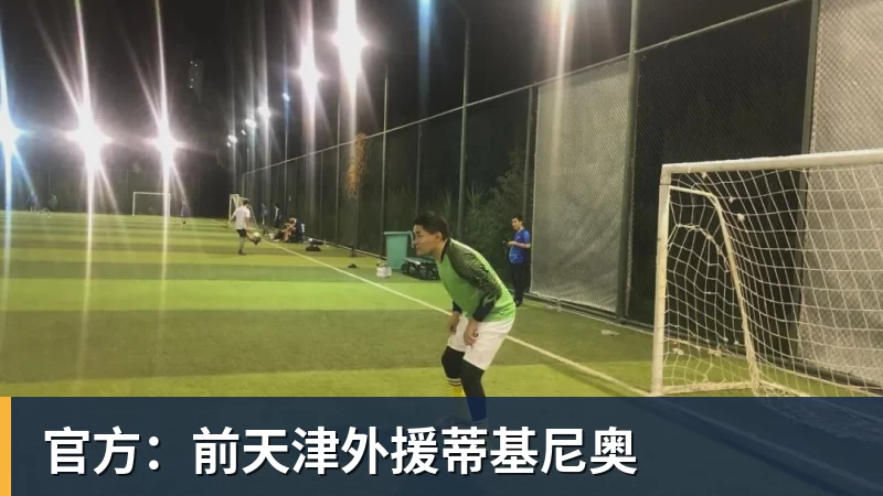 断了的鞋带怎么就是球场“黑魔法”了 - 华体会体育-华体会体育·(中国)官方网站