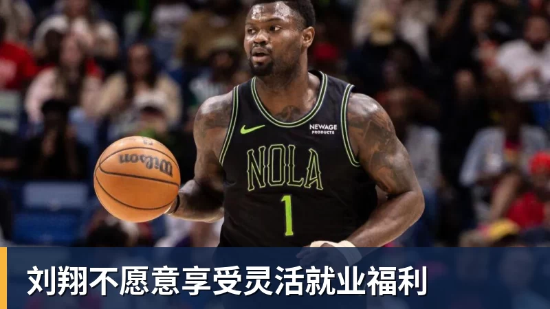 绝妙,湖人队新阵容被NBA评论员比尔·西蒙斯起绰号“Snowtime” - 华体会体育-华体会体育·(中国)官方网站