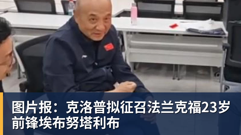 尽管得到了莫兰特,但人员拥挤的开拓者并不打算送走后场老将? - 华体会体育-华体会体育·(中国)官方网站