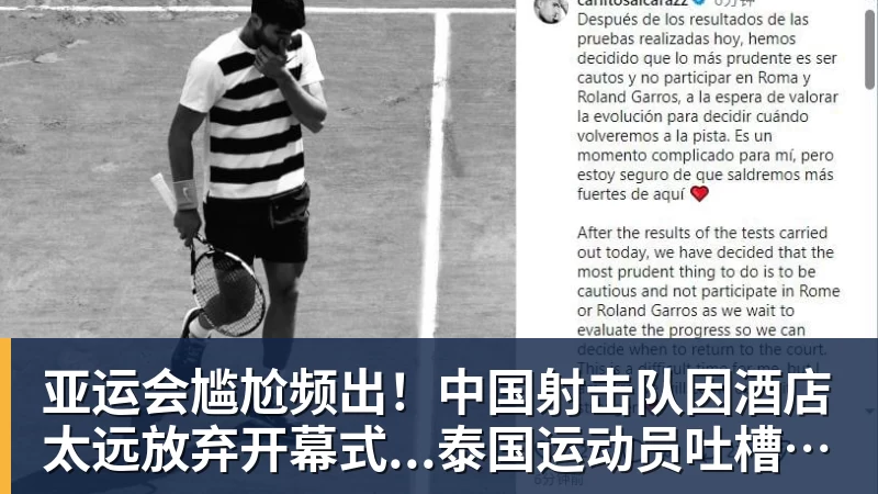 华体会体育亚运会尴尬频出！中国射击队因酒店太远放弃开幕式...泰国运动员吐槽吃不饱；韩国运动员发文“救救我们”