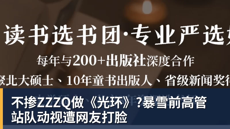 华体会体育不掺ZZZQ做《光环》?暴雪前高管站队动视遭网友打脸