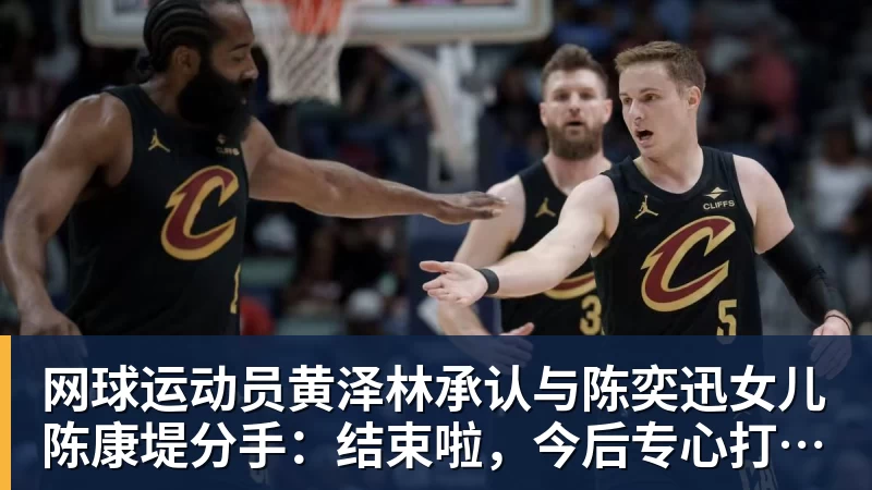 中国女乒又出新星!蒯曼8岁妹妹夺冠:要像姐姐一样拿很多冠军 - 华体会体育-华体会体育·(中国)官方网站
