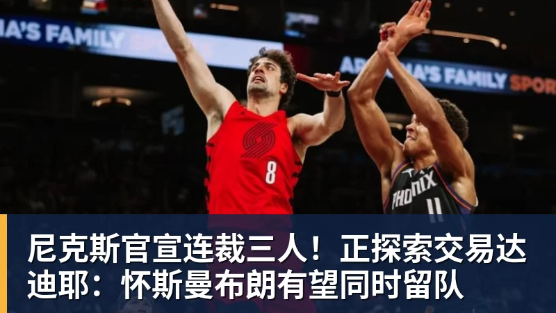 40岁硬汉孔帕尼晕倒!极致工作狂:长期熬夜睡眠少 拜仁强制他休息 - 华体会体育-华体会体育·(中国)官方网站