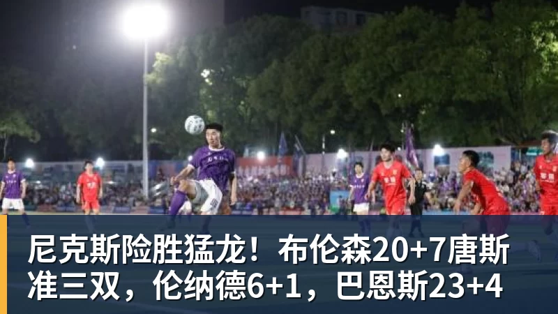 三大状元齐发威,弗拉格14+5+6+3欧文24分,独行侠大胜步行者 - 华体会体育-华体会体育·(中国)官方网站