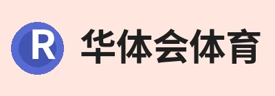 华体会体育-华体会体育·(中国)官方网站 Logo